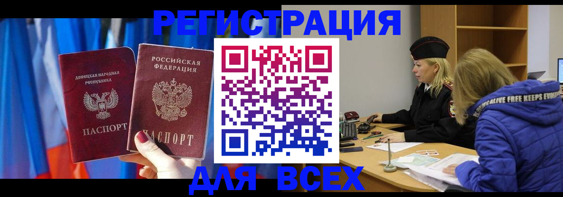 прописка регистрация в Самарской области