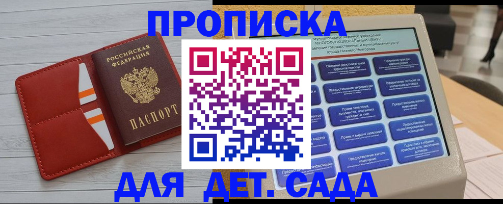временная регистрация гарантия в Самарской области