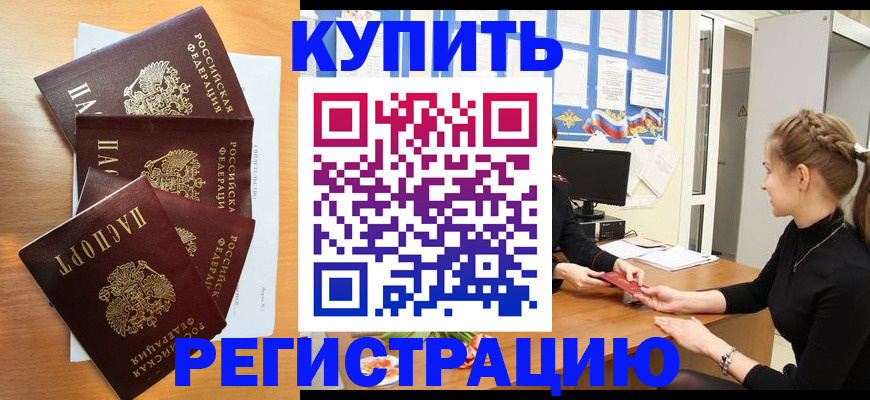 временная регистрация 2025 в Самарской области