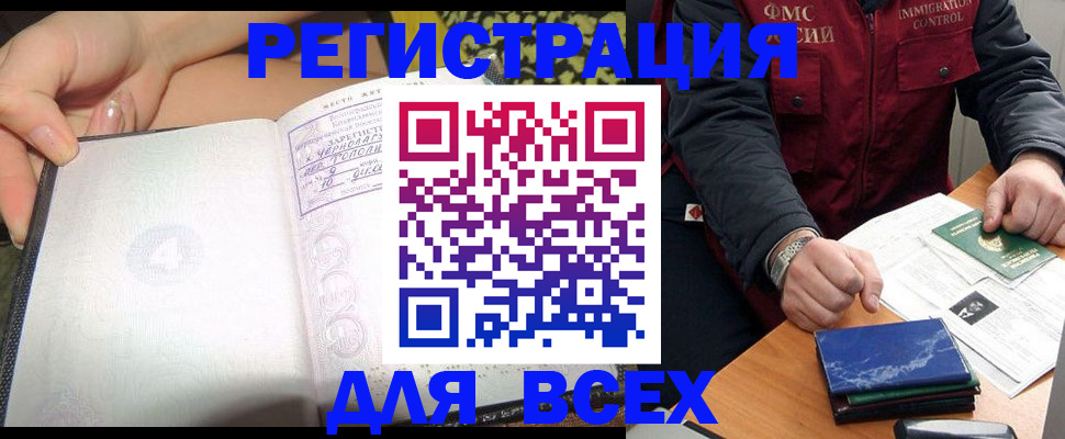 прописка для военкомата в Самарской области