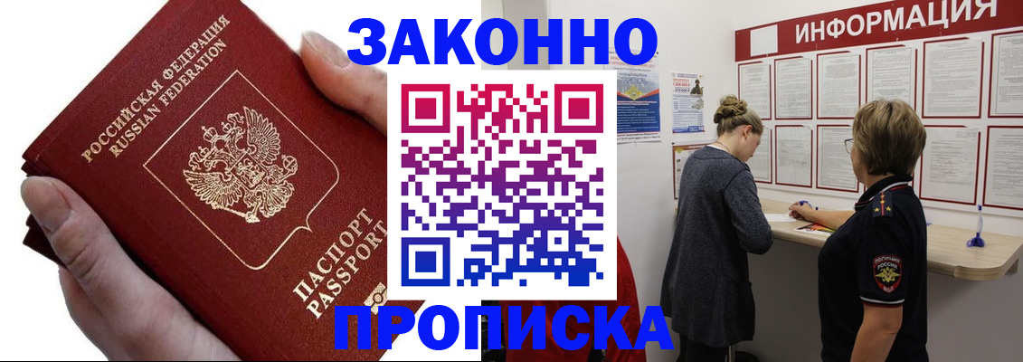 временная регистрация поиск в Самарской области